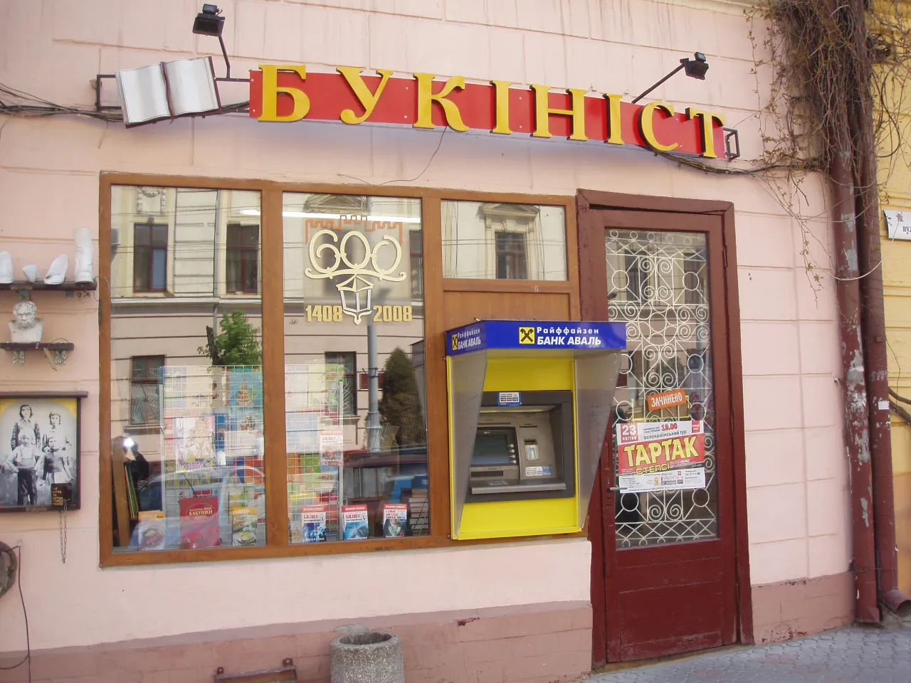 Букініст