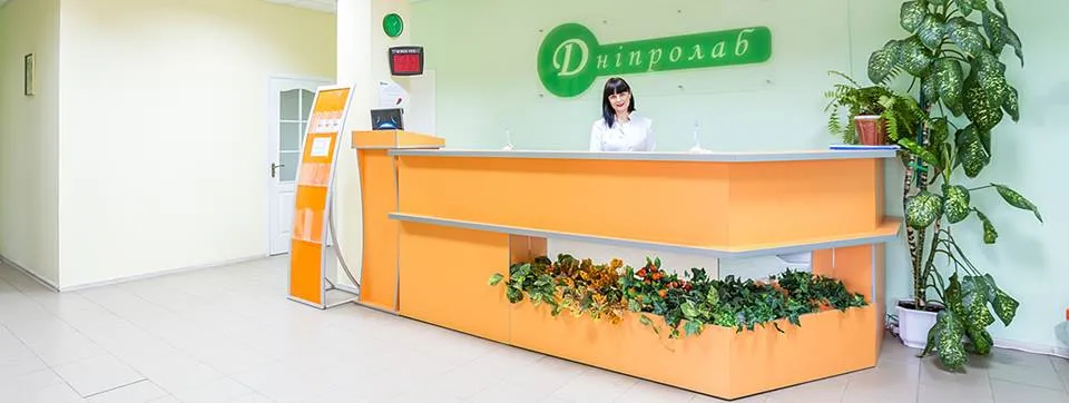 Лабораторна діагностика "Дніпролаб"