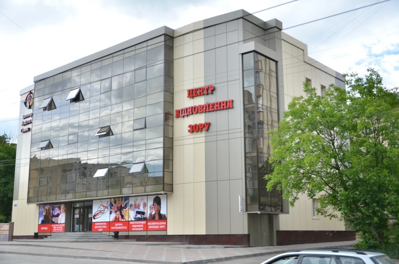 Центр відновлення зору "Анатолія Совви"