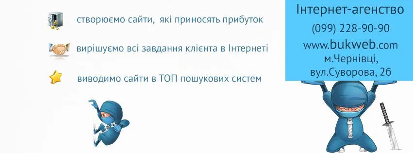Інтернет-агенція "BukWeb"