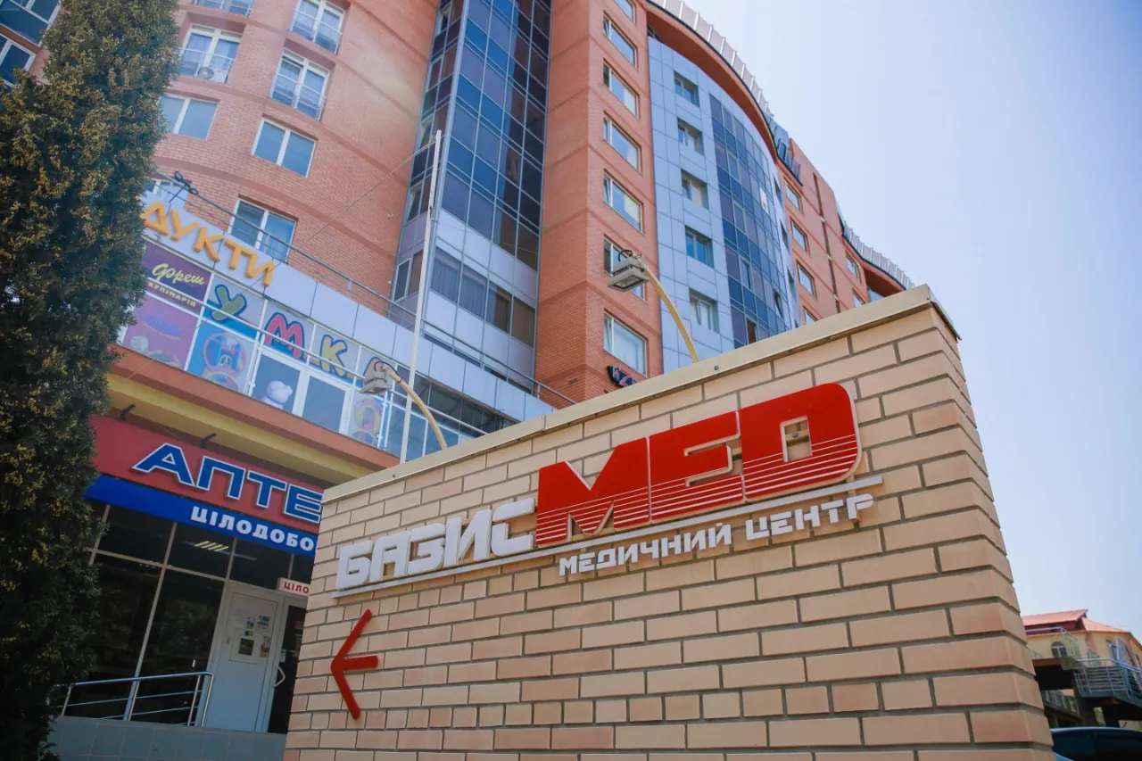 Медичний центр "Базисмед"