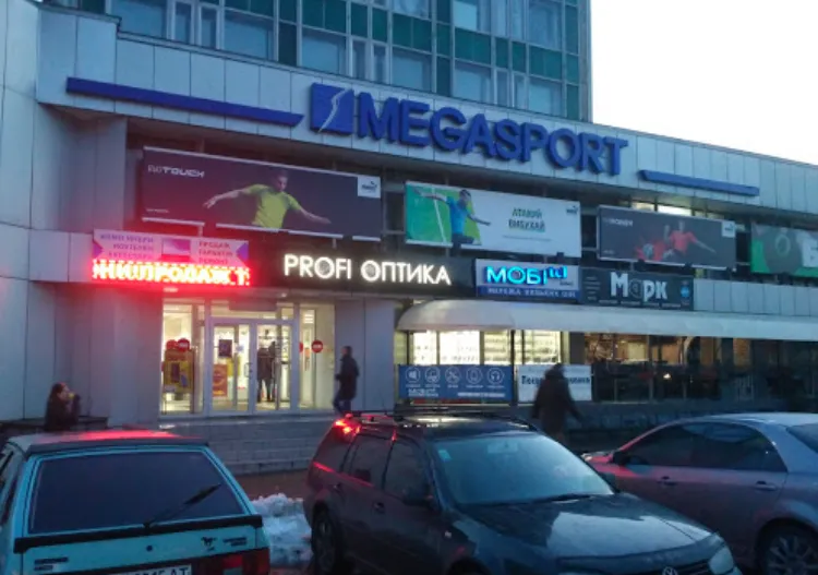 Магазин "Мегаспорт"