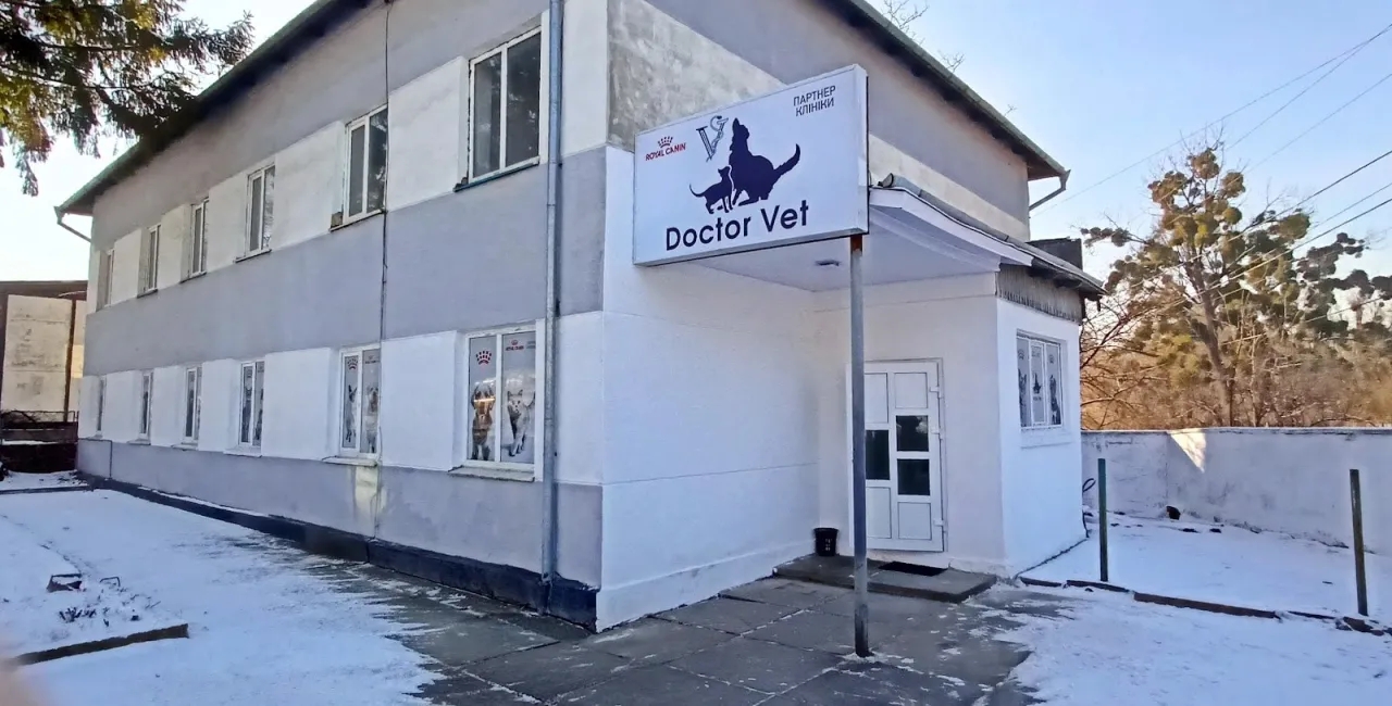 Ветеринарна клініка Doctor Vet