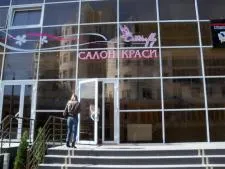 Салон краси "Butterfly"