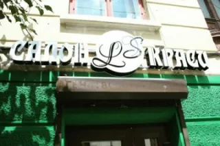 Салон краси "LS"