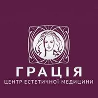 Центр естетичної медицини "Грація"