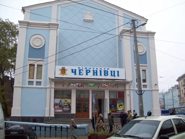 Кинотеатр Черновцы — фото 2