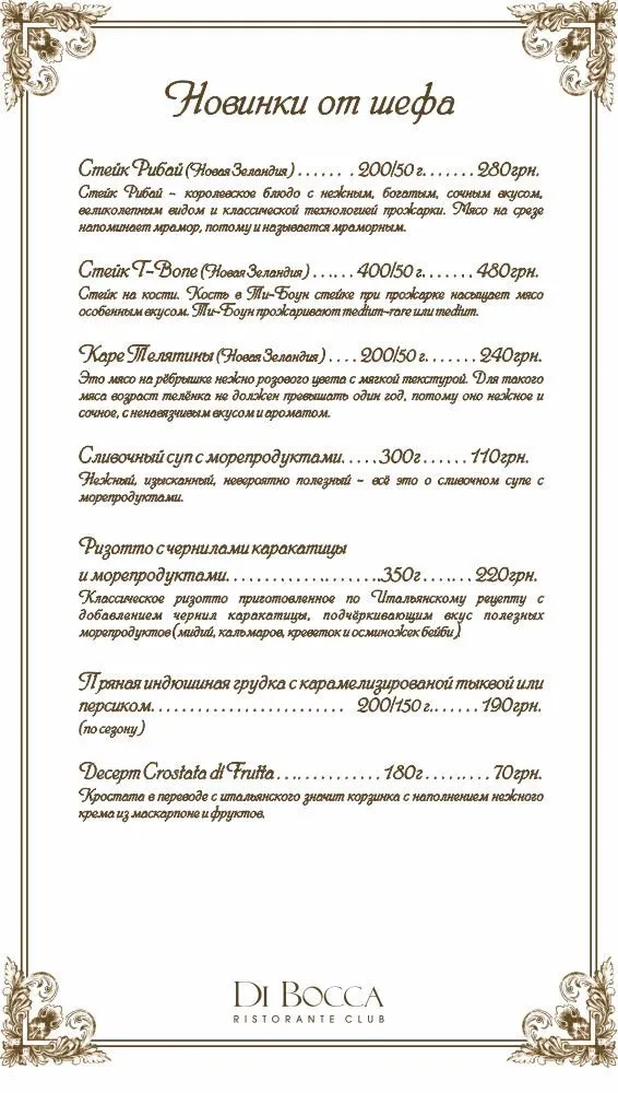 Ресторан "Di Bocca" ("Ді Бокка") — фото 23