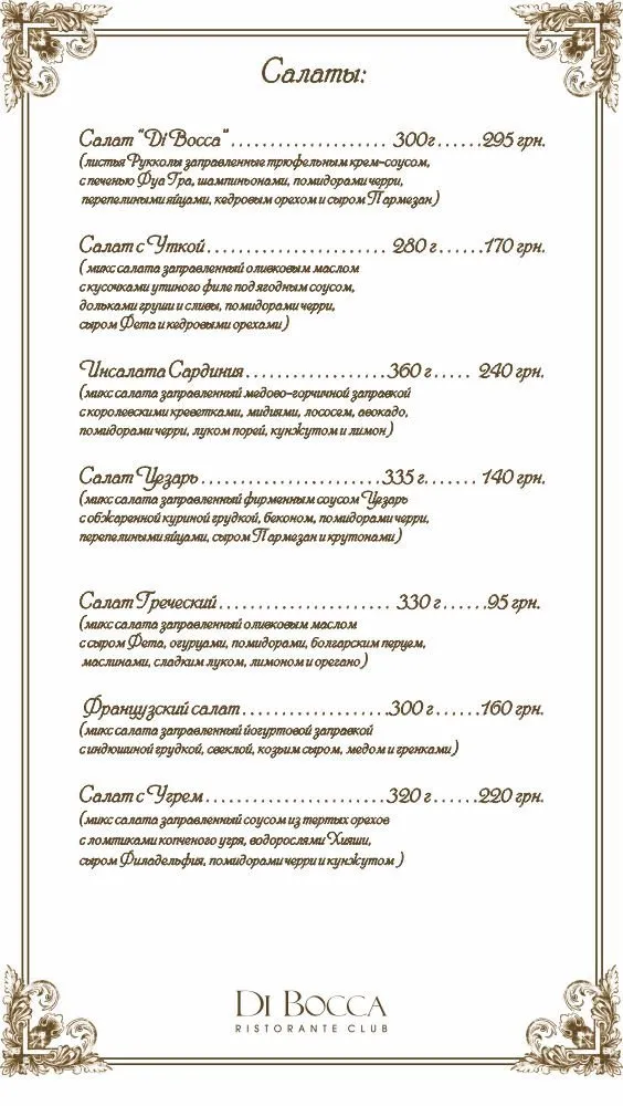 Ресторан "Di Bocca" ("Ді Бокка") — фото 15