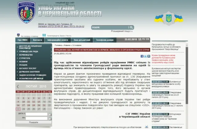 П'яного інспектора ДАІ не затримували під час рейду (фото) — фото 1
