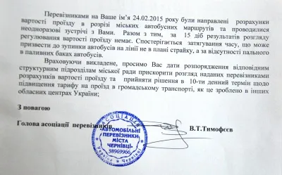 Чернівецькі перевізники вимагають підняти платню за проїзд (фото) — фото 2